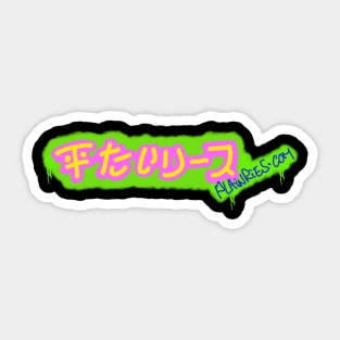 Plainries Japanese Sticker